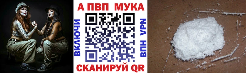 Alfa_PVP мука  Старица 