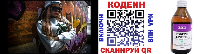 Кодеин напиток Lean (лин) Старица