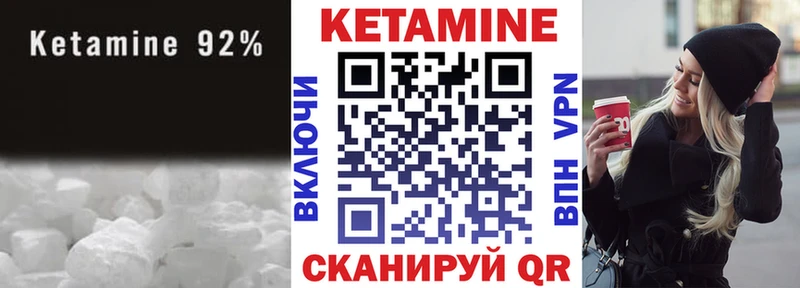 Кетамин VHQ  Старица 